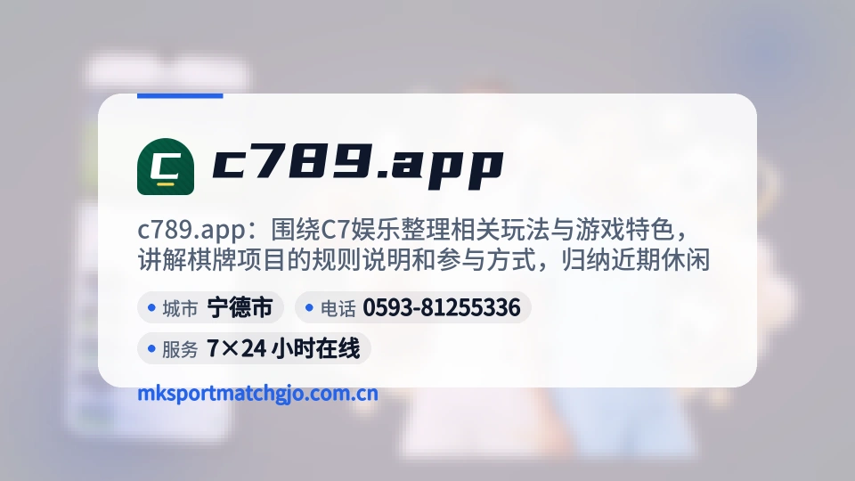 走进c789.app